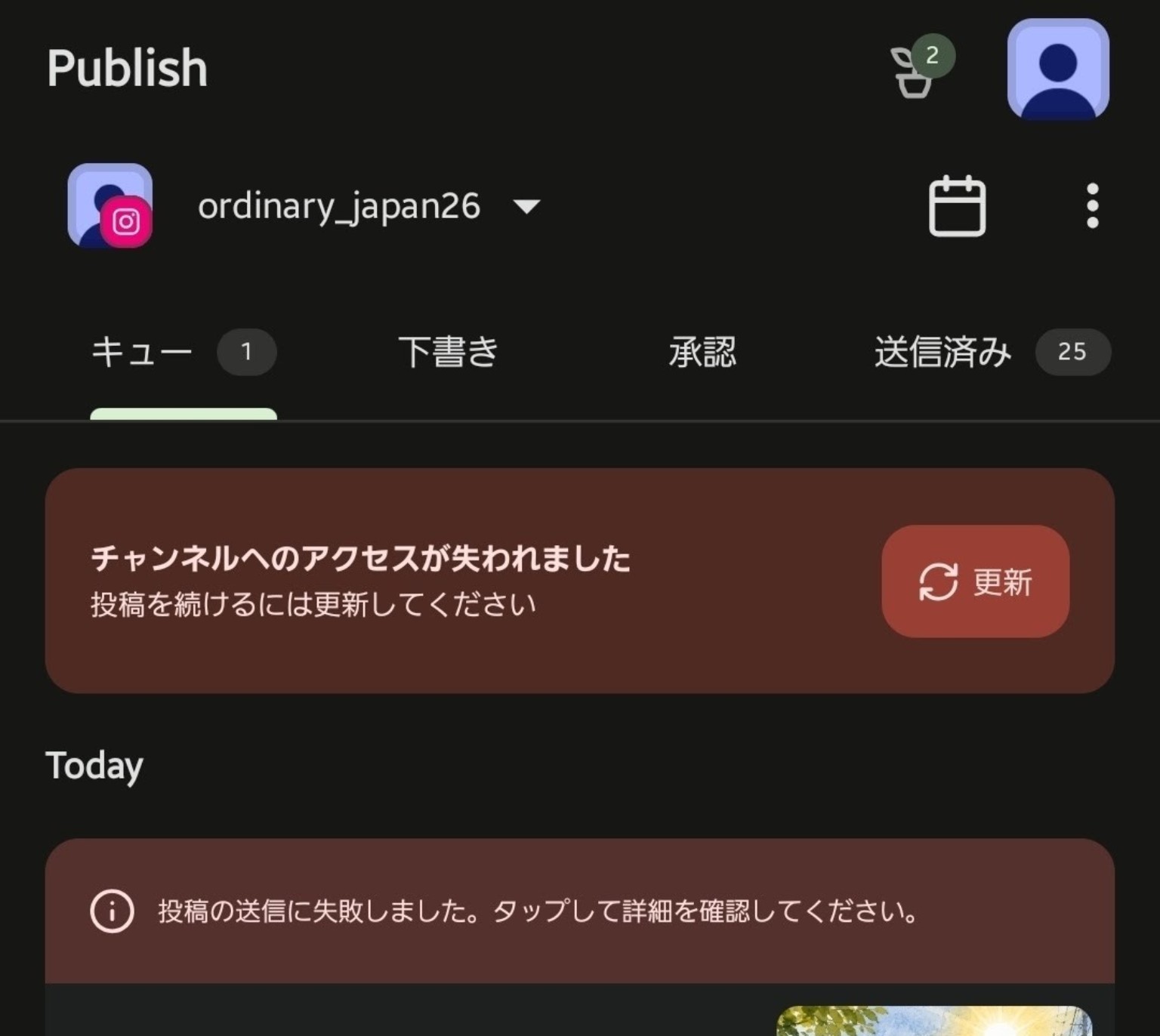 BufferアプリでInstagramチャンネルへのアクセスが失われ、投稿の送信に失敗した画面